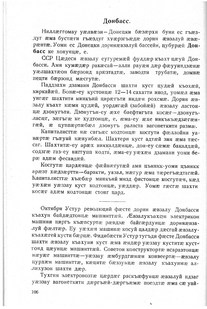 Геогр Витковский ДИГОРОНАУ (106).jpg
