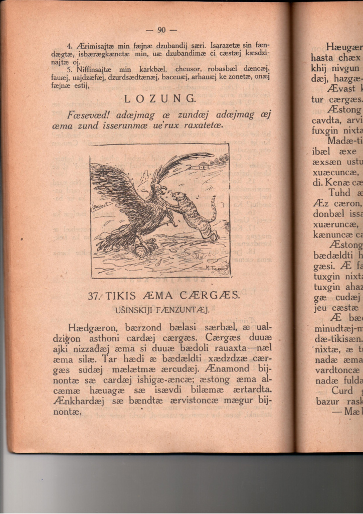 90.jpg ДИГ ДЗУРД 1927 СТР 90_page-0001.jpg