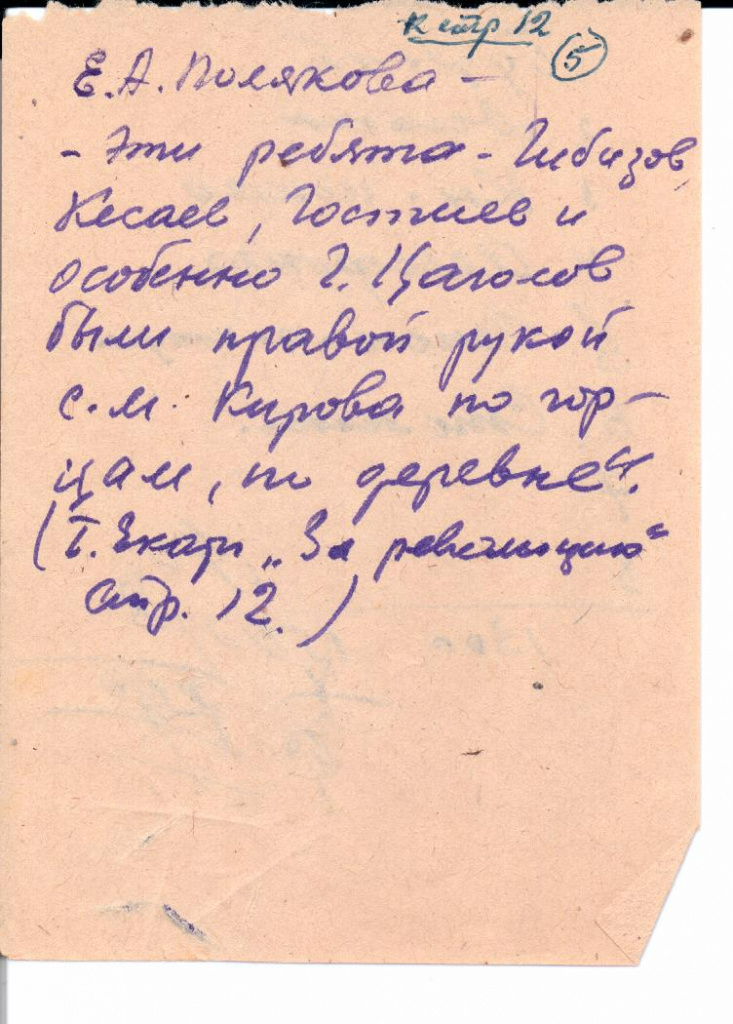 Е А ПОЛЯКОВА О КЕРМЕНИСТАХ-fotor-20230630225134.jpg