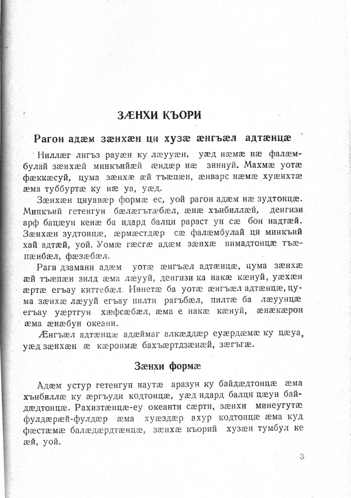 Геогр Витковский ДИГОРОНАУ (3).jpg