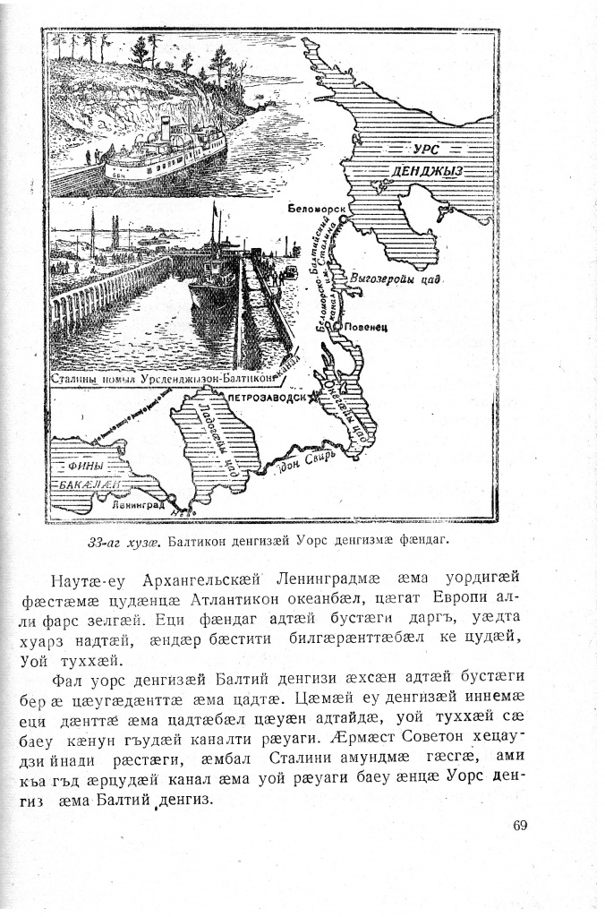 Геогр Витковский ДИГОРОНАУ (69).jpg