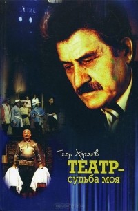 Хугаев.jpg