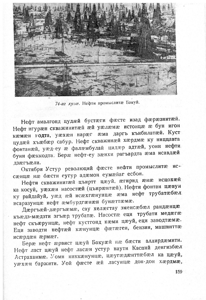 Геогр Витковский ДИГОРОНАУ (159) (1).jpg