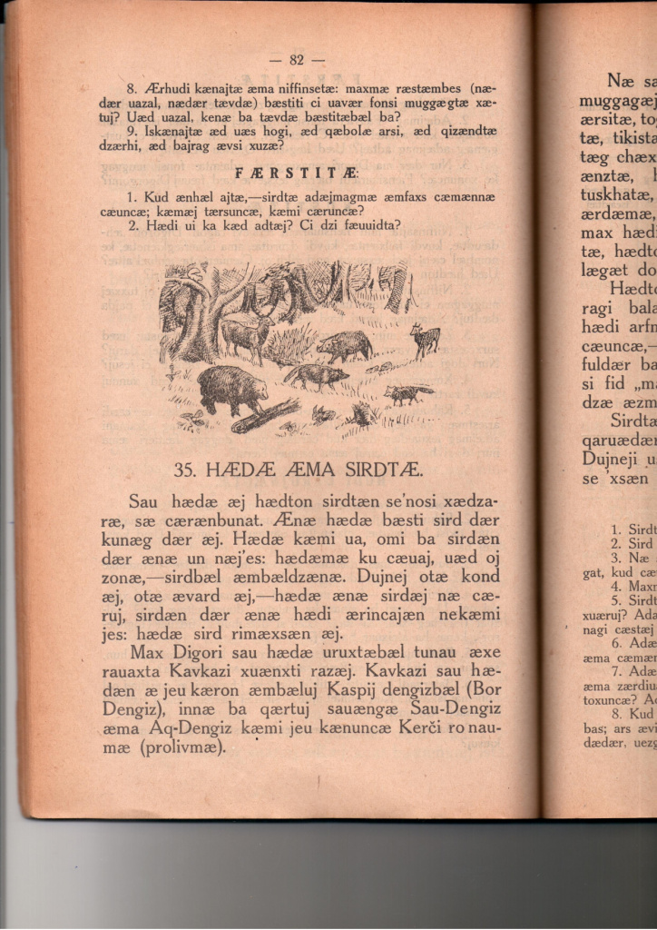 ДИГ ДЗУРД 1927 СТР 82_page-0001.jpg ДИГ ДЗУРД 1927 СТР 82_page-0001.jpg