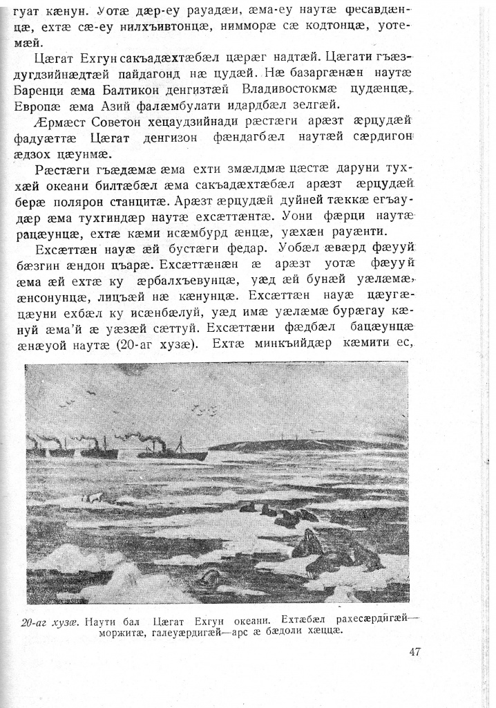 Геогр Витковский ДИГОРОНАУ (47).jpg