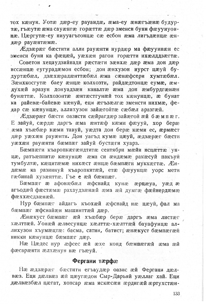 Геогр Витковский ДИГОРОНАУ (133) (1).jpg