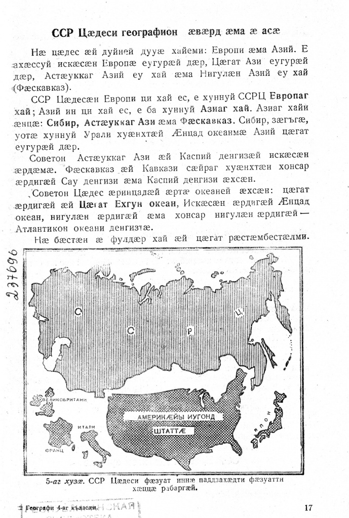 Геогр Витковский ДИГОРОНАУ (17).jpg
