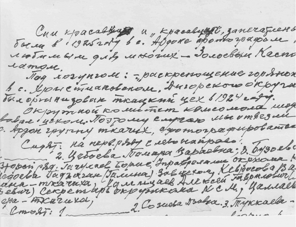 Алексей 25 оборот.jpg Алексей 25 оборот.jpg