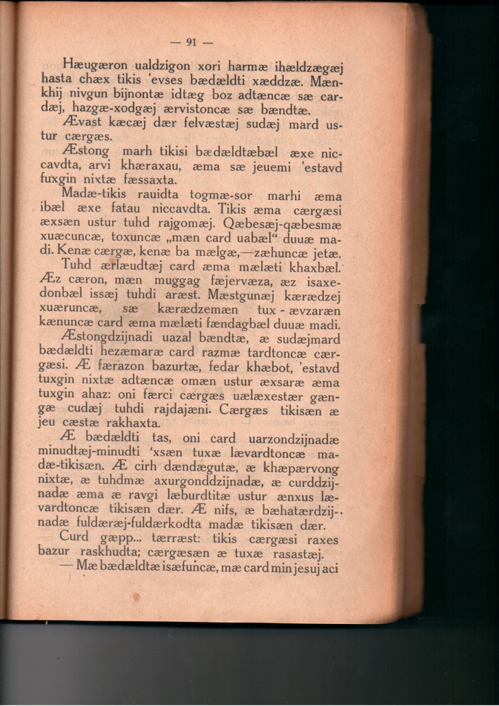 91.jpg ДИГ ДЗУРД 1927 СТР 91_page-0001.jpg
