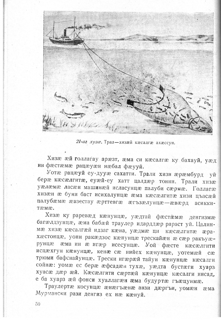 Геогр Витковский ДИГОРОНАУ (50).jpg