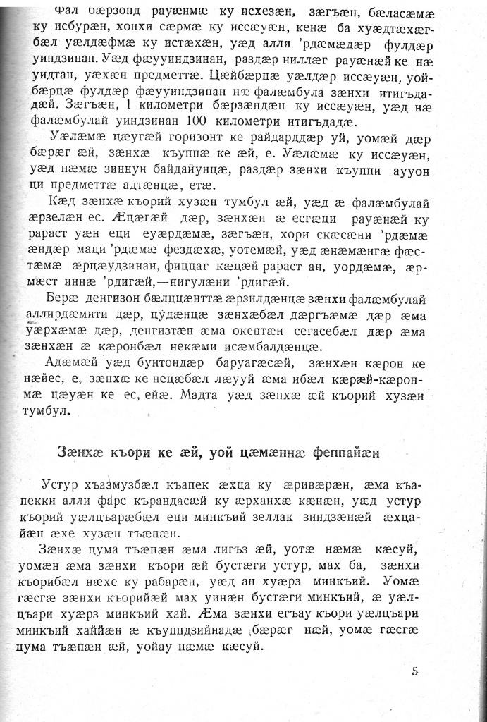 Геогр Витковский ДИГОРОНАУ (5).jpg