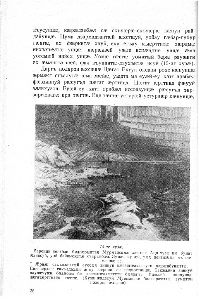 Геогр Витковский ДИГОРОНАУ (38).jpg