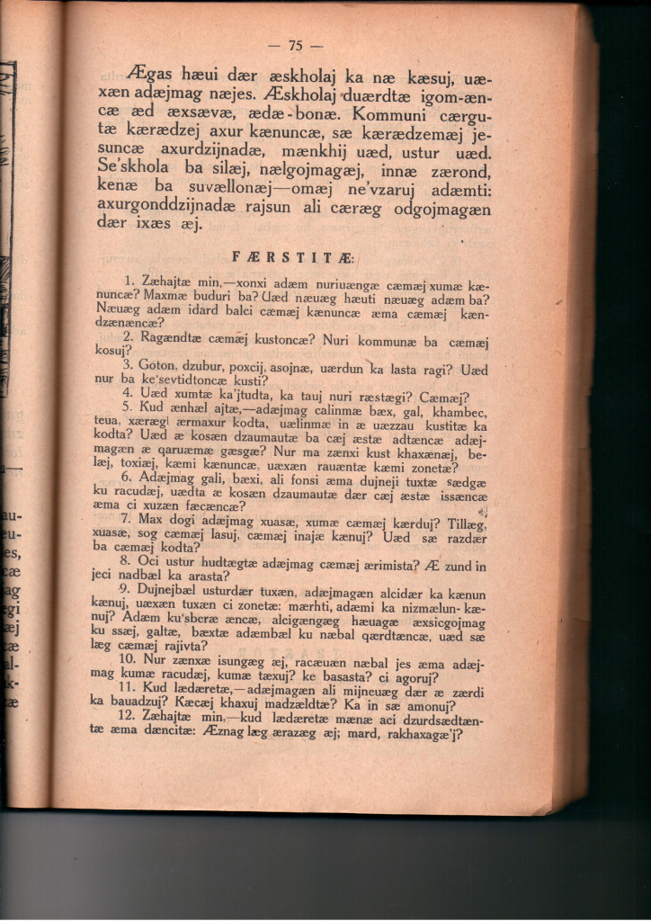 ДИГ-ДЗУРД-1927-СТР-75.jpg ДИГ-ДЗУРД-1927-СТР-75.jpg