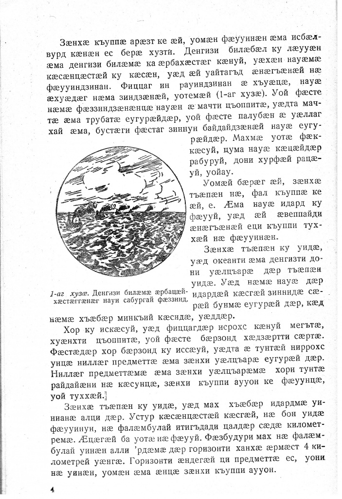 Геогр Витковский ДИГОРОНАУ (4).jpg