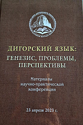 4, 6, 8, 10-аг кълæсти дигорон æвзаги киунугути медесбæл рафæлгæст. Хадати Фузæ.