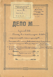 Воспоминания Едзиева Угалыка: Список Участников гражданской войны с 1917-“-1921 г.«керменисты» -коммунисты