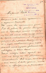 Из биографии Гурджибети / Гуржибекова Блашка Майрансауовича - основоположника дигорской художественной литературы. Письма. (8)