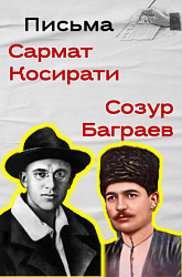 "Æнсувæр адæ мин ду равардтай..."