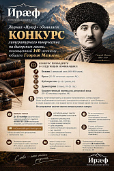 Литературный конкурс 