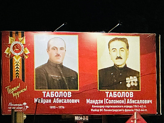 Братья Таболовы - революционеры   - "керменисты", строители и защитники Нового Мира!