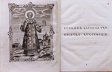 Выставка книг в Санкт-Петербурге "Осетинская книга в фондах РНБ".